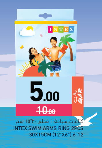 available at أسواق رامز in قطر - الوكرة