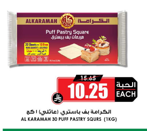 available at Prime Supermarket in KSA, Saudi Arabia, Saudi - Al Majmaah