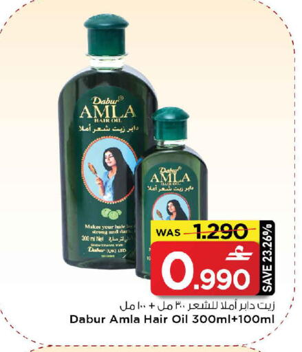 available at مارك & سايف in عُمان - صُحار‎
