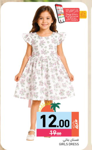 available at أسواق رامز in قطر - الوكرة