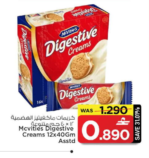 available at مارك & سايف in عُمان - صُحار‎