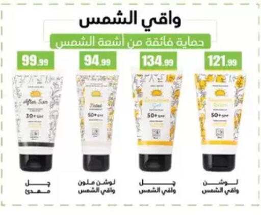 available at مارت فيل in Egypt - القاهرة