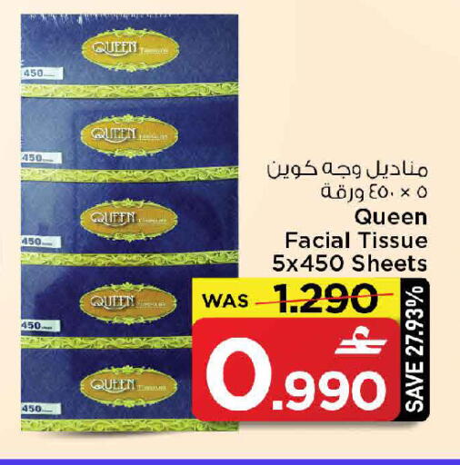 available at مارك & سايف in عُمان - صُحار‎