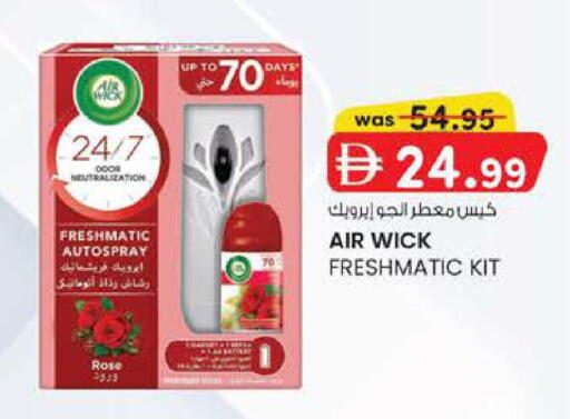 available at ك. إم. هايبرماركت in الإمارات العربية المتحدة , الامارات - ٱلْعَيْن‎