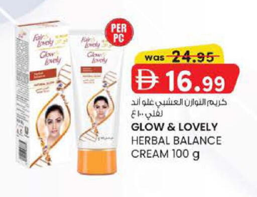 available at ك. إم. هايبرماركت in الإمارات العربية المتحدة , الامارات - ٱلْعَيْن‎