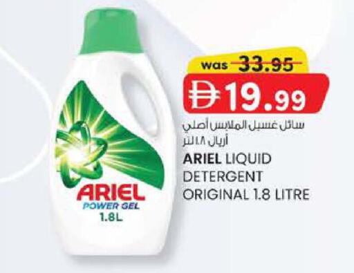 available at ك. إم. هايبرماركت in الإمارات العربية المتحدة , الامارات - ٱلْعَيْن‎