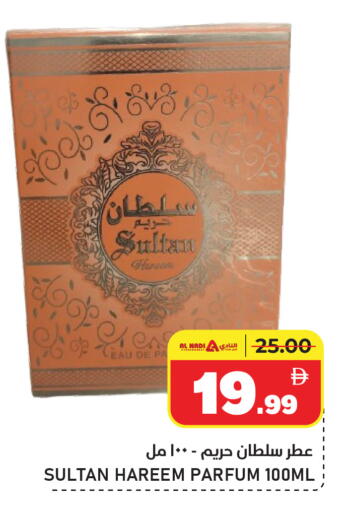 available at النادي هايبرماركت in الإمارات العربية المتحدة , الامارات - الشارقة / عجمان