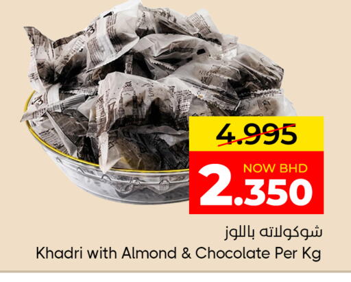 available at Day to Day Discount Center in Bahrain