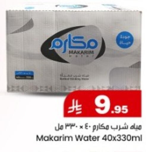 available at مركز التسوق نحن واحد in مملكة العربية السعودية, السعودية, سعودية - المنطقة الشرقية