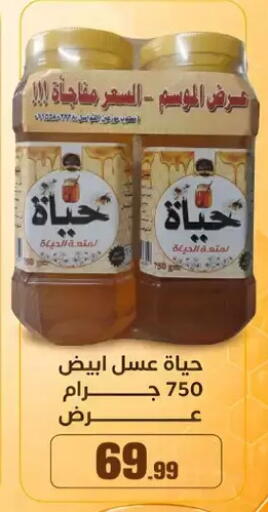 available at مارت فيل in Egypt - القاهرة