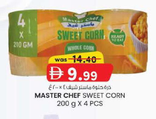 available at ك. إم. هايبرماركت in الإمارات العربية المتحدة , الامارات - ٱلْعَيْن‎