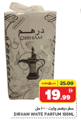 available at النادي هايبرماركت in الإمارات العربية المتحدة , الامارات - الشارقة / عجمان