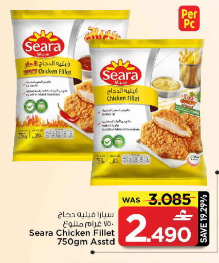 available at مارك & سايف in عُمان - صُحار‎