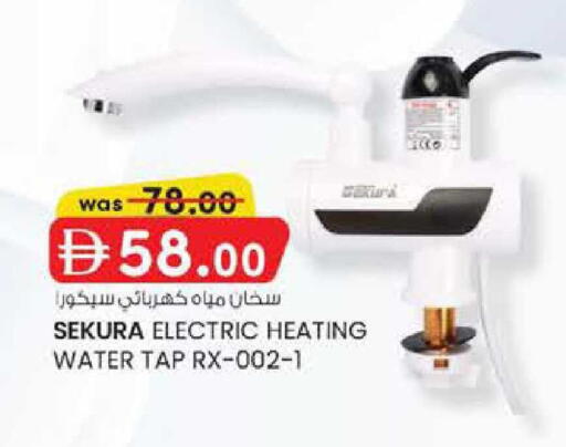 available at Safa Express Supermarket in UAE - Abu Dhabi