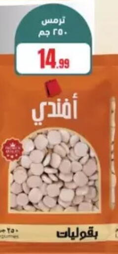 available at مارت فيل in Egypt - القاهرة