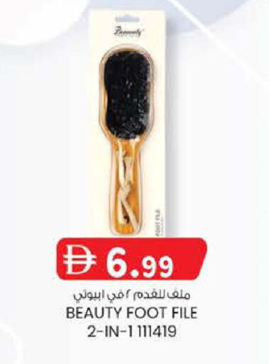 available at ك. إم. هايبرماركت in الإمارات العربية المتحدة , الامارات - ٱلْعَيْن‎