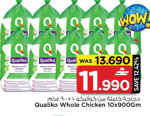 available at مارك & سايف in عُمان - مسقط‎