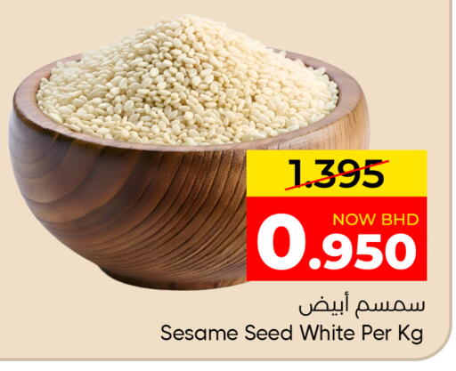 Sesame available at Day to Day Discount Center in Bahrain