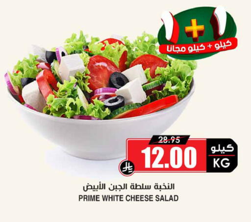 available at أسواق النخبة in مملكة العربية السعودية, السعودية, سعودية - الطائف