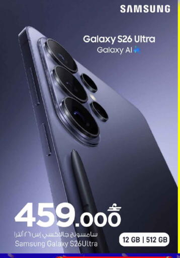 available at مارك & سايف in عُمان - صُحار‎
