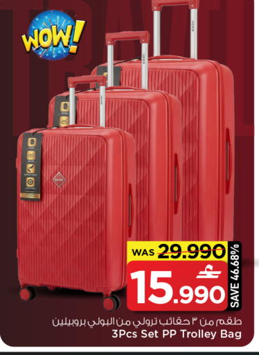 available at MARK & SAVE in Oman - Muscat