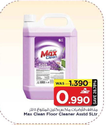 available at مارك & سايف in عُمان - مسقط‎