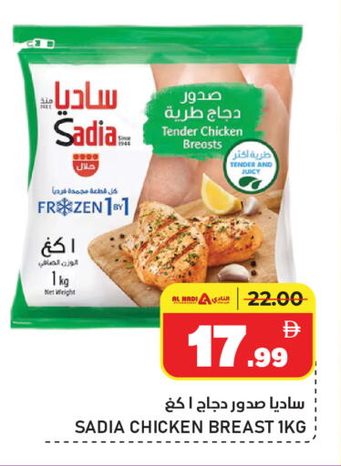 available at AL NADI HYPERMARKET in UAE - Sharjah / Ajman