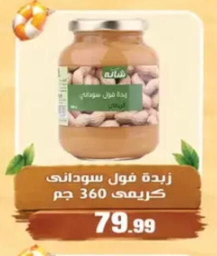 available at مارت فيل in Egypt - القاهرة