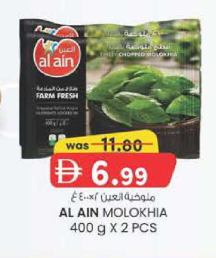 available at صفا هايبر in الإمارات العربية المتحدة , الامارات - ٱلْعَيْن‎