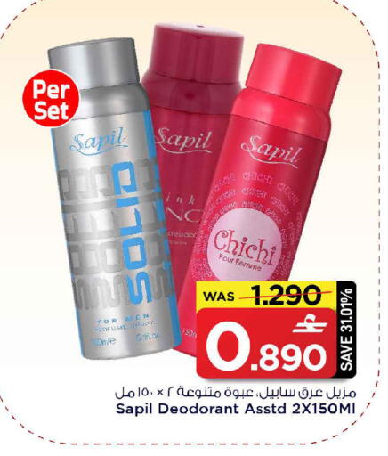 available at مارك & سايف in عُمان - صُحار‎