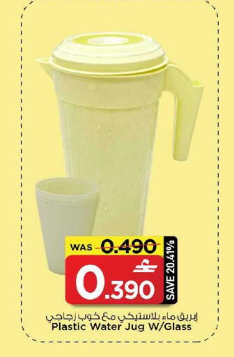 available at مارك & سايف in عُمان - مسقط‎