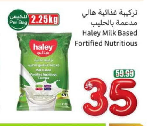 available at أسواق عبد الله العثيم in مملكة العربية السعودية, السعودية, سعودية - عرعر