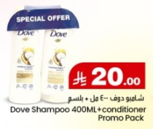 available at مركز التسوق نحن واحد in مملكة العربية السعودية, السعودية, سعودية - المنطقة الشرقية