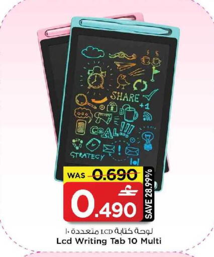 available at مارك & سايف in عُمان - مسقط‎