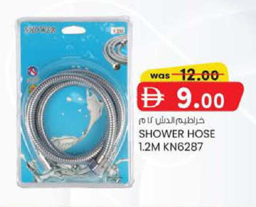 available at Safa Express Supermarket in UAE - Abu Dhabi