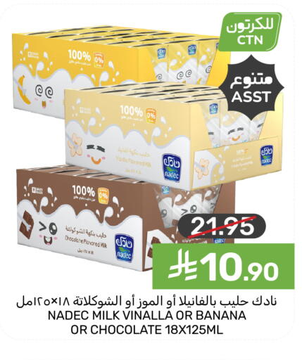 Banana available at  مـزايــا in مملكة العربية السعودية, السعودية, سعودية - القطيف‎