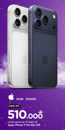 available at MARK & SAVE in Oman - Muscat