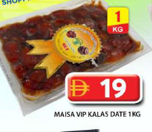 Date available at Grand Hyper Market in UAE - Abu Dhabi