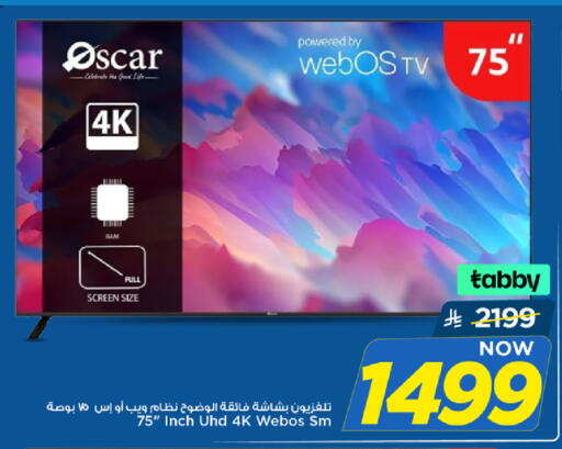 available at Mark & Save in KSA, Saudi Arabia, Saudi - Al Hasa