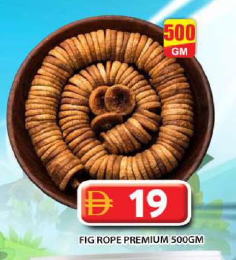 Fig available at Grand Hyper Market in UAE - Abu Dhabi