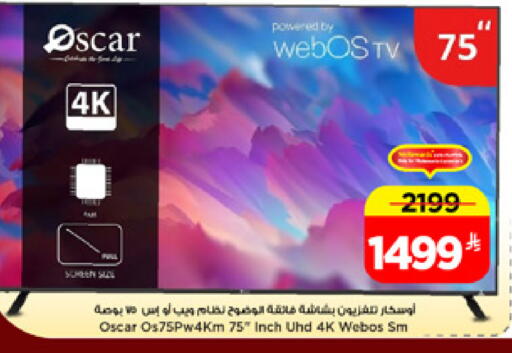 available at Mark & Save in KSA, Saudi Arabia, Saudi - Al Hasa