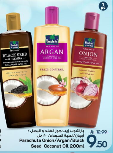 Coconut Onion available at Mark & Save in KSA, Saudi Arabia, Saudi - Al Khobar