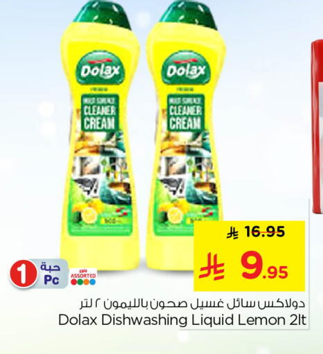 Lemon available at نستو in مملكة العربية السعودية, السعودية, سعودية - الخرج
