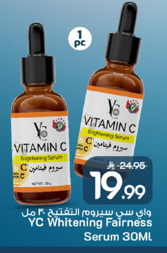 available at Mark & Save in KSA, Saudi Arabia, Saudi - Al Khobar