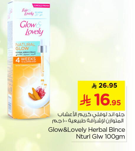 available at نستو in مملكة العربية السعودية, السعودية, سعودية - الخرج