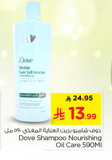 available at نستو in مملكة العربية السعودية, السعودية, سعودية - الخرج