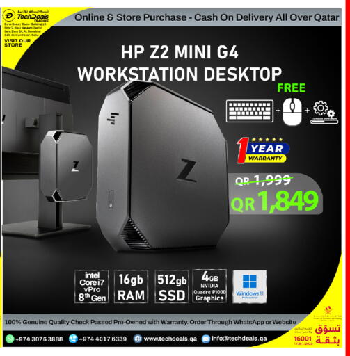 available at تك ديلس ترادينغ in قطر - الضعاين
