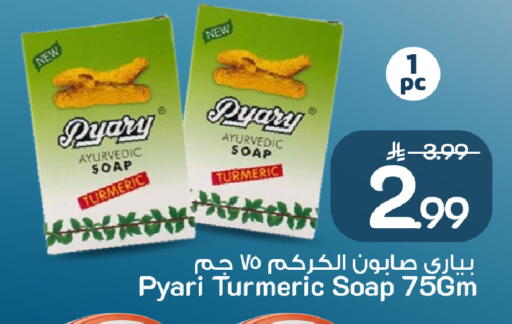 Turmeric available at Mark & Save in KSA, Saudi Arabia, Saudi - Al Khobar