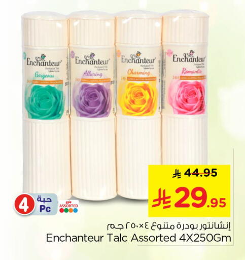 available at نستو in مملكة العربية السعودية, السعودية, سعودية - الخرج