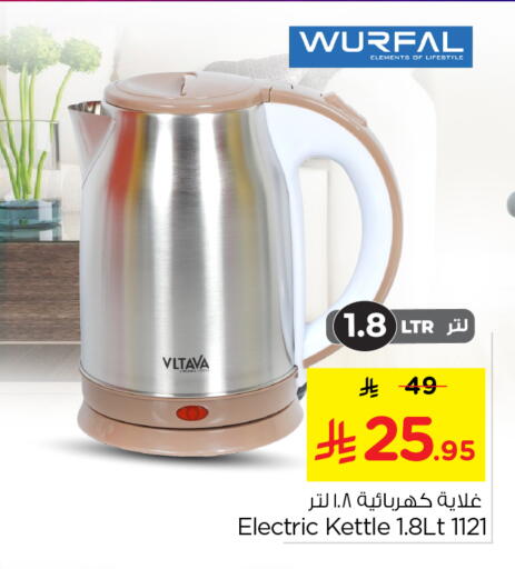 available at نستو in مملكة العربية السعودية, السعودية, سعودية - الخرج